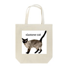 Siamese cat シャムのシャム猫海ちゃん Tote Bag