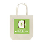 antartの家のうまい飯 Tote Bag