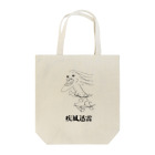 自由の疾風迅雷 Tote Bag