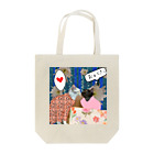 水彩屋の切ない片想い♥️ Tote Bag