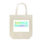 marumarushikakuのTAPIOCA! Tote Bag