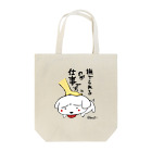 みみぴいのまめだいふく（勤務中） Tote Bag