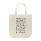 ユーリのお店のユーリのステレオ Tote Bag