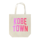 JIMOTOE Wear Local Japanの神戸町 GODO TOWN Tote Bag