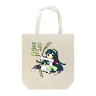 サンキュロットの東北ずん子(ずんだアロー) Tote Bag