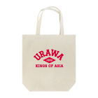 ギャラン浦和のURAWA KINGS OF ASIA カレッジロゴ RD household goods トートバッグ