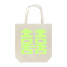 Atelier.a.dot アトリエ・エードットのダブルハピネス×a. パステルグリーン Tote Bag