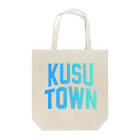 JIMOTOE Wear Local Japanの玖珠町 KUSU TOWN トートバッグ