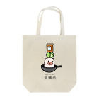 脂身通信Ｚの豚さん_回鍋肉（ホイコーロー） Tote Bag