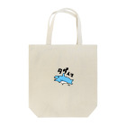 いらすとのおみせの手描き　サメ　タダイマ Tote Bag