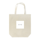 VHS91の鉤括弧 Tote Bag