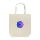 YumintjのINTJ - 建築家 Tote Bag