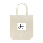 ひだりてのみ Tote Bag