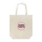 kazeou（風王）のRAMEN TABETAI(ピンク) Tote Bag