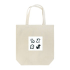 myojinの動物たち Tote Bag