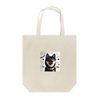 ANTARESの柴犬とありがとう Tote Bag