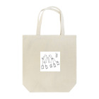 まうまうのinu Tote Bag