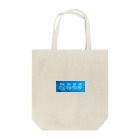 KEN-TOのon and yes Tote Bag