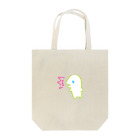 なんでもやさんのつよいきょうりゅう Tote Bag