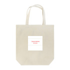 innovationHSSのロゴBOX Tote Bag