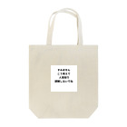 koumeiの恥ずかしがり屋さん Tote Bag