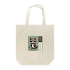 SUZURI56のミドリのたぬき Tote Bag