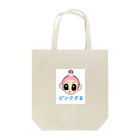 きらめき亭のピンクざる☆ Tote Bag