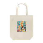 soramame1119の森の中の世界 Tote Bag