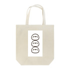 ぽっぽ🐣のひよこ家族 Tote Bag