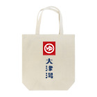 biwaccy3226の銭湯 Tote Bag