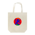 アドマイヤゴックン🍌シコ神クズ夫🍭のジャルジェ　ロゴ Tote Bag