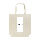 GritsのGrits Tote Bag