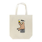 Craftbeer Sloth Houseの乾杯！ナマケモノ Tote Bag