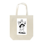 いもくまのメンヘラナースさん Tote Bag