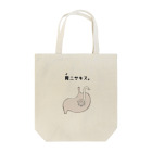 amemugi（あめむぎ）の胃ニサキス。 Tote Bag