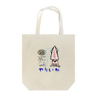 売れるなんて思ってないのヤリイカ Tote Bag