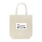 atelier dogtailのもちろんヤル気はあります Tote Bag