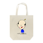 頭に乗せちゃいました。のツルリン同好会会長勝美さん Tote Bag