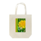 ChicClassic（しっくくらしっく）のお花・May gentleness and hope guide your path. Tote Bag