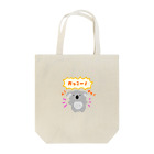 Ama_chanの抱っコアラ Tote Bag