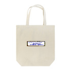 daiwa0830のベーシックインカムで鬱病が減っていく Tote Bag