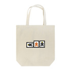 へらやのへらドクロ(赤入り) Tote Bag