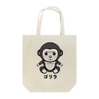 chicodeza by suzuriのゴリラちゃん Tote Bag