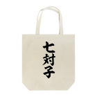 麻雀ロゴTシャツショップ 雀喰 -JUNK-の七対子-チートイツ- Tote Bag