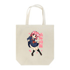 あめまふ　SHOPの平成学園 Tote Bag