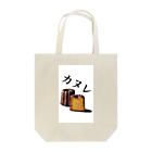 sea_roomのカヌレおいしい Tote Bag