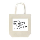 CHARAmeg810のうさぎのひるね Tote Bag