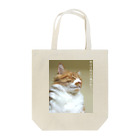 猫沢太陽の明日は明日の風が吹く。 Tote Bag