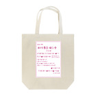 Sugarhoney.TのONELOVE Tote Bag