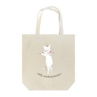 cafe umbrellasippo 〜森の中の小さな家〜のねこてき隊　白猫のシイちゃん Tote Bag